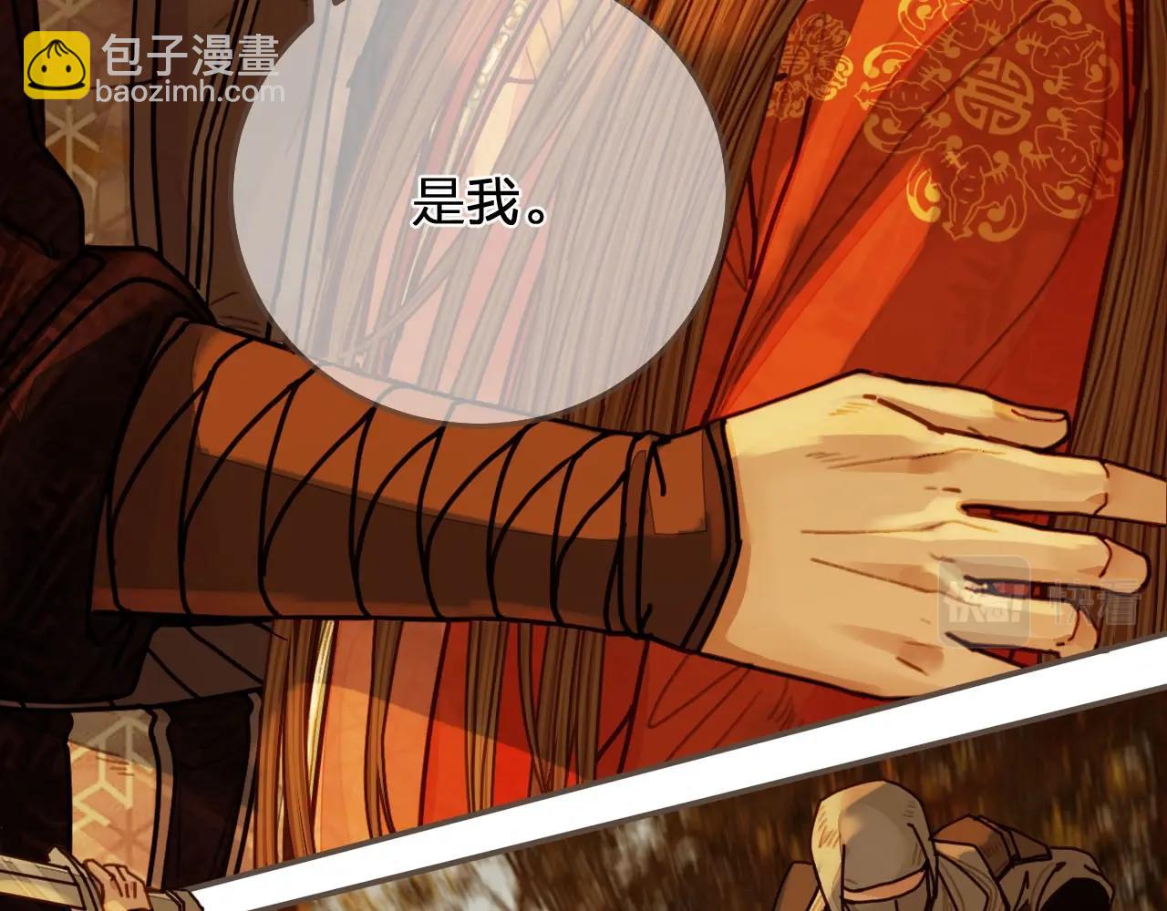 第99话 王爷身份暴露！(1/3)-第102话