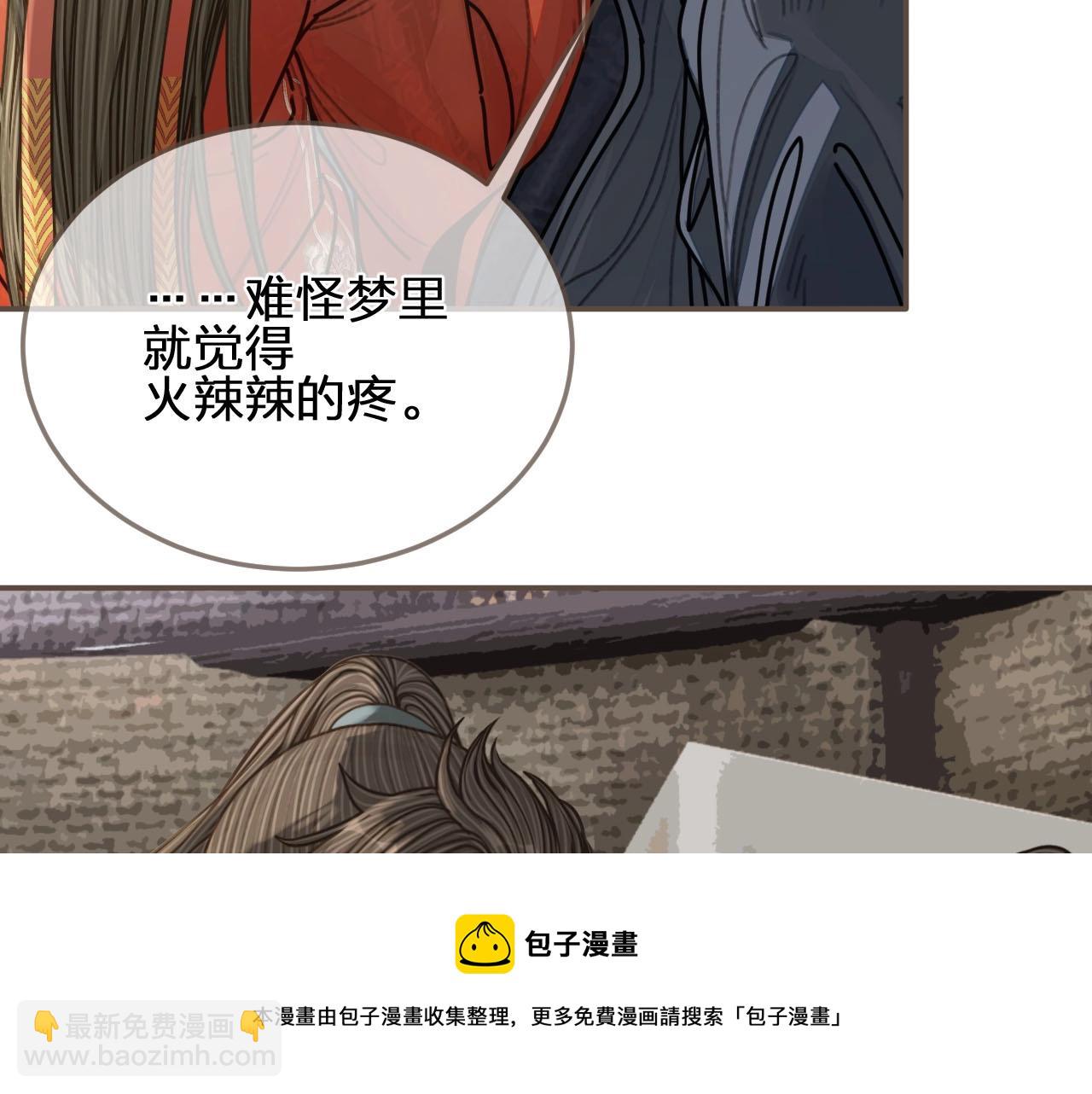 啞奴 - 第103話 甜甜膩膩的小心思(1/2) - 7