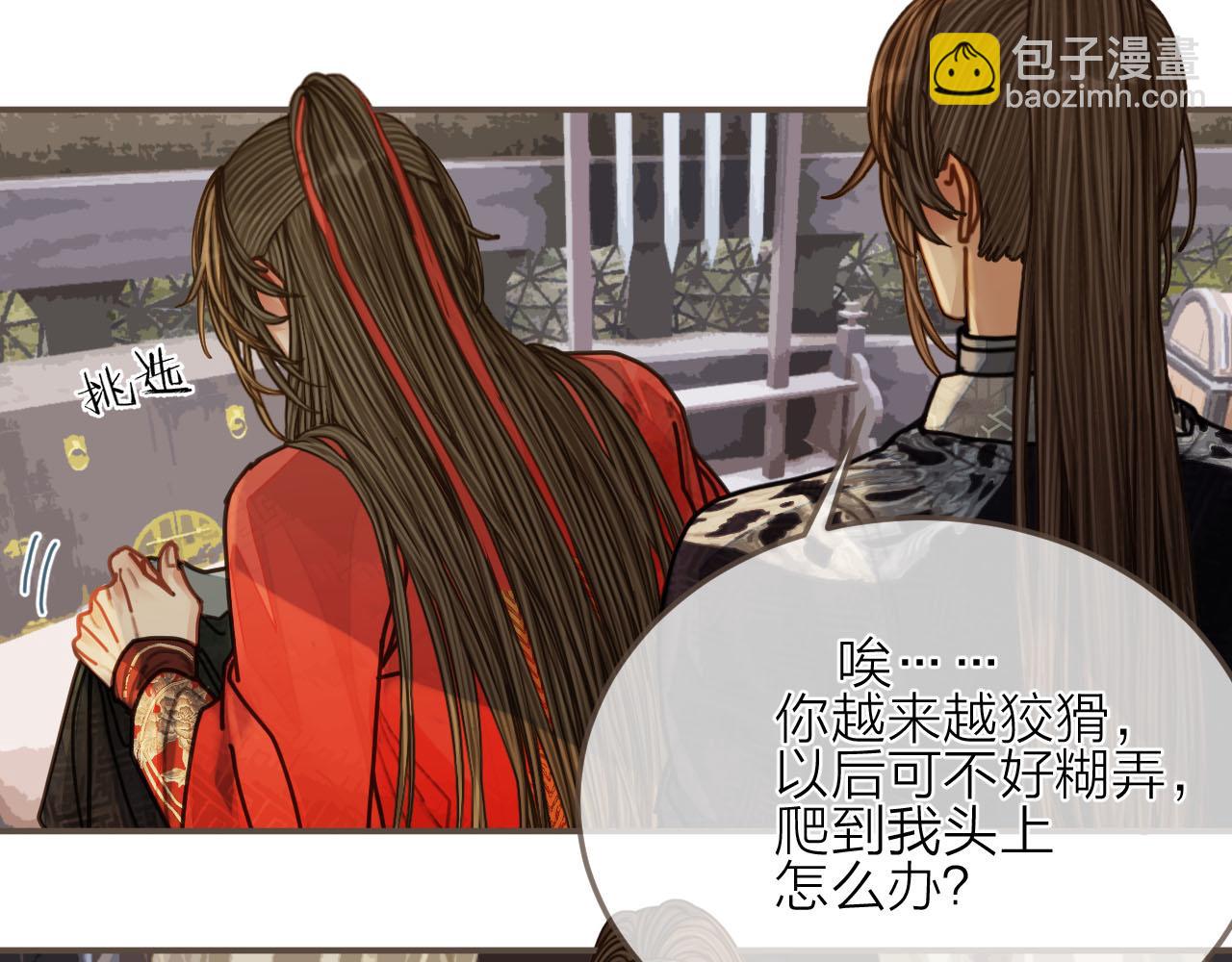 第105话 亲亲抱抱贴贴好不好？(1/2)-第108话