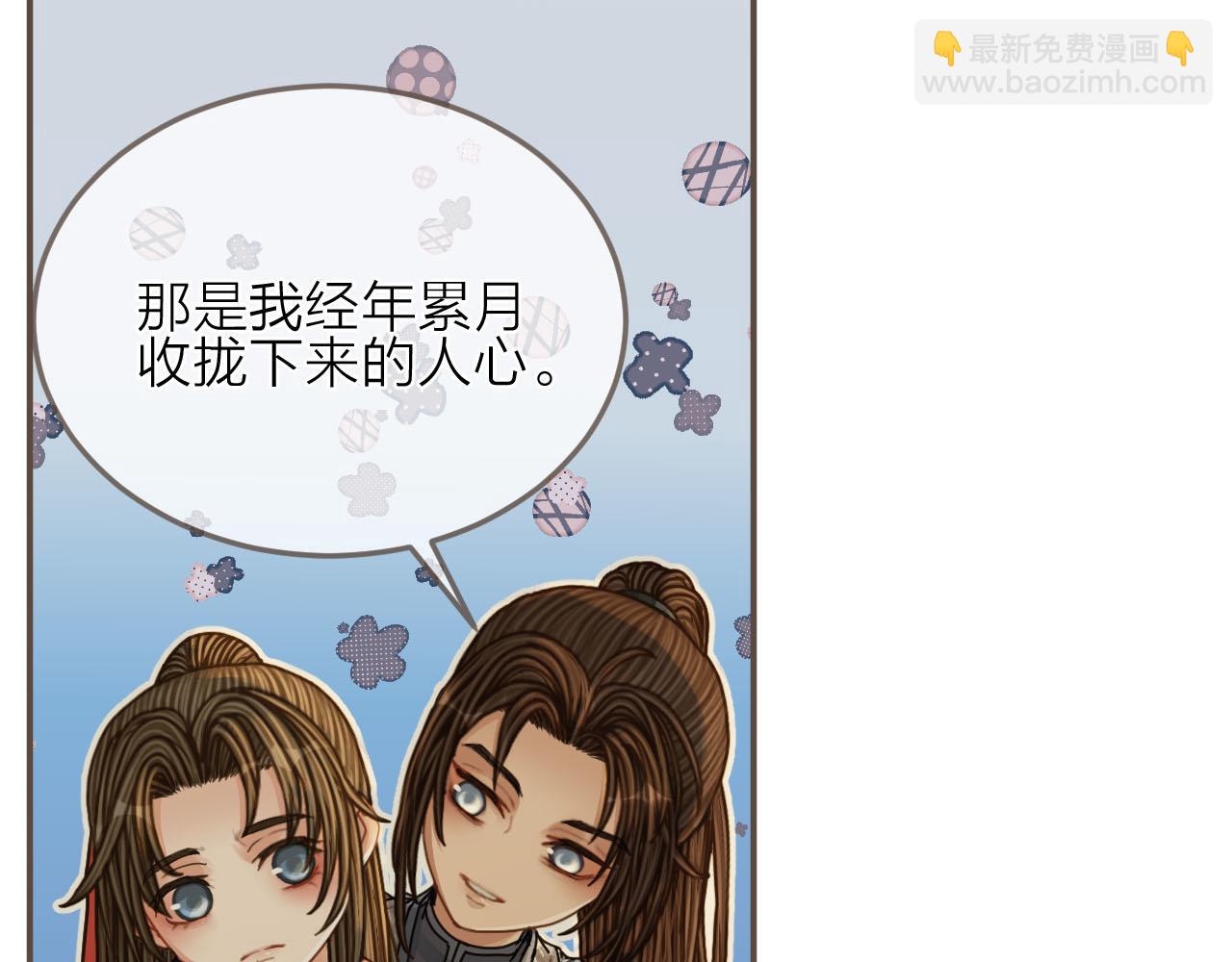 第105话 亲亲抱抱贴贴好不好？(1/2)-第108话