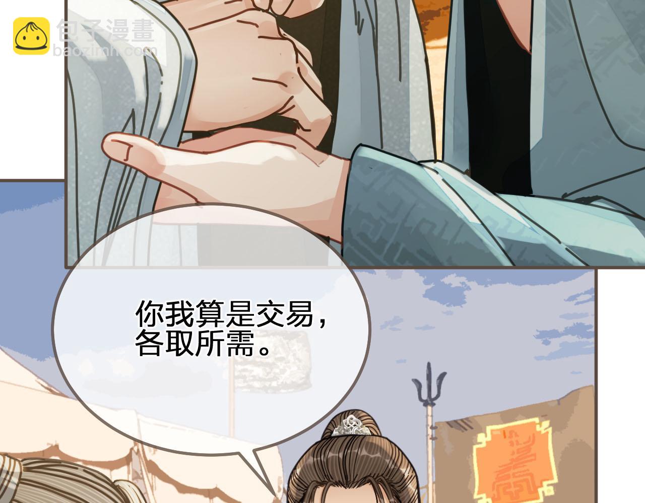 啞奴 - 第107話 這個皇帝不像話(1/3) - 1