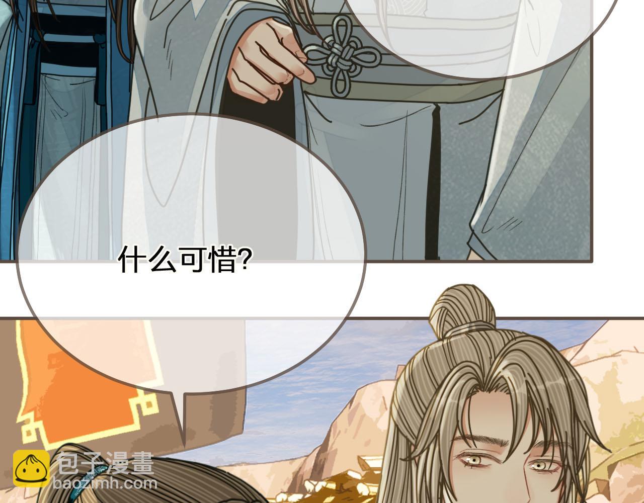 啞奴 - 第107話 這個皇帝不像話(2/3) - 7