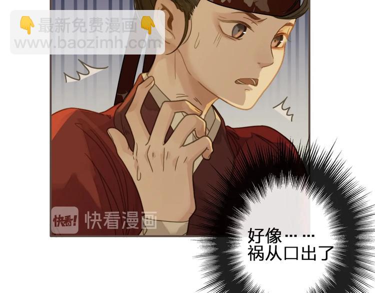 第10话 亲自教他识字(1/3)-第12话