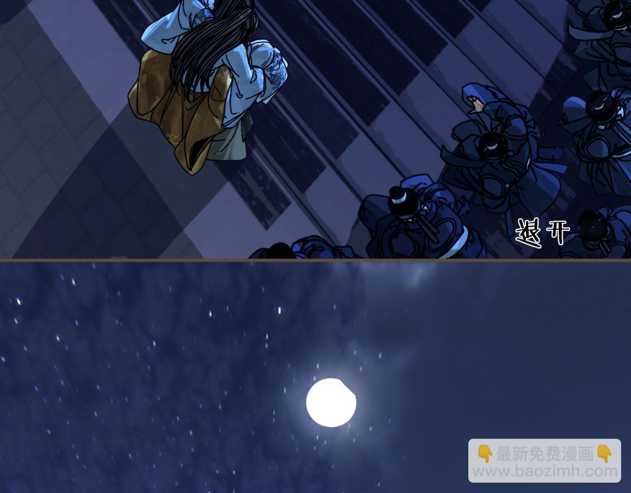 第109话 月下的真心(1/3)-第112话