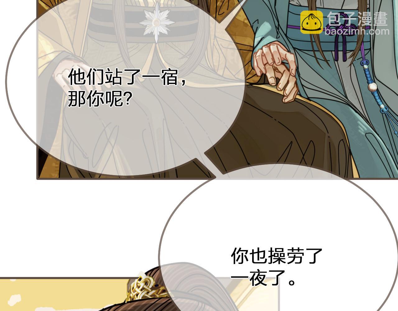 第111话 让我靠靠(1/2)-第114话