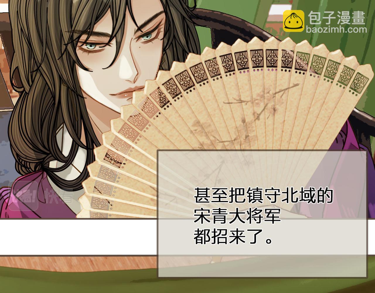 第113话 青莲馆老板是&hellip;&hellip;？(1/3)-第116话