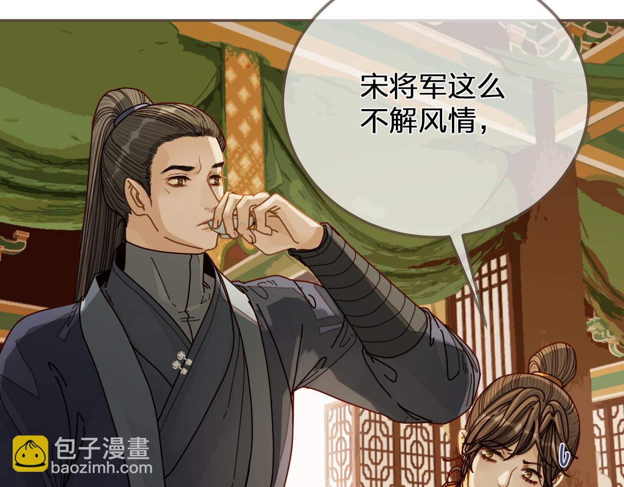 第113话 青莲馆老板是&hellip;&hellip;？(1/3)-第116话