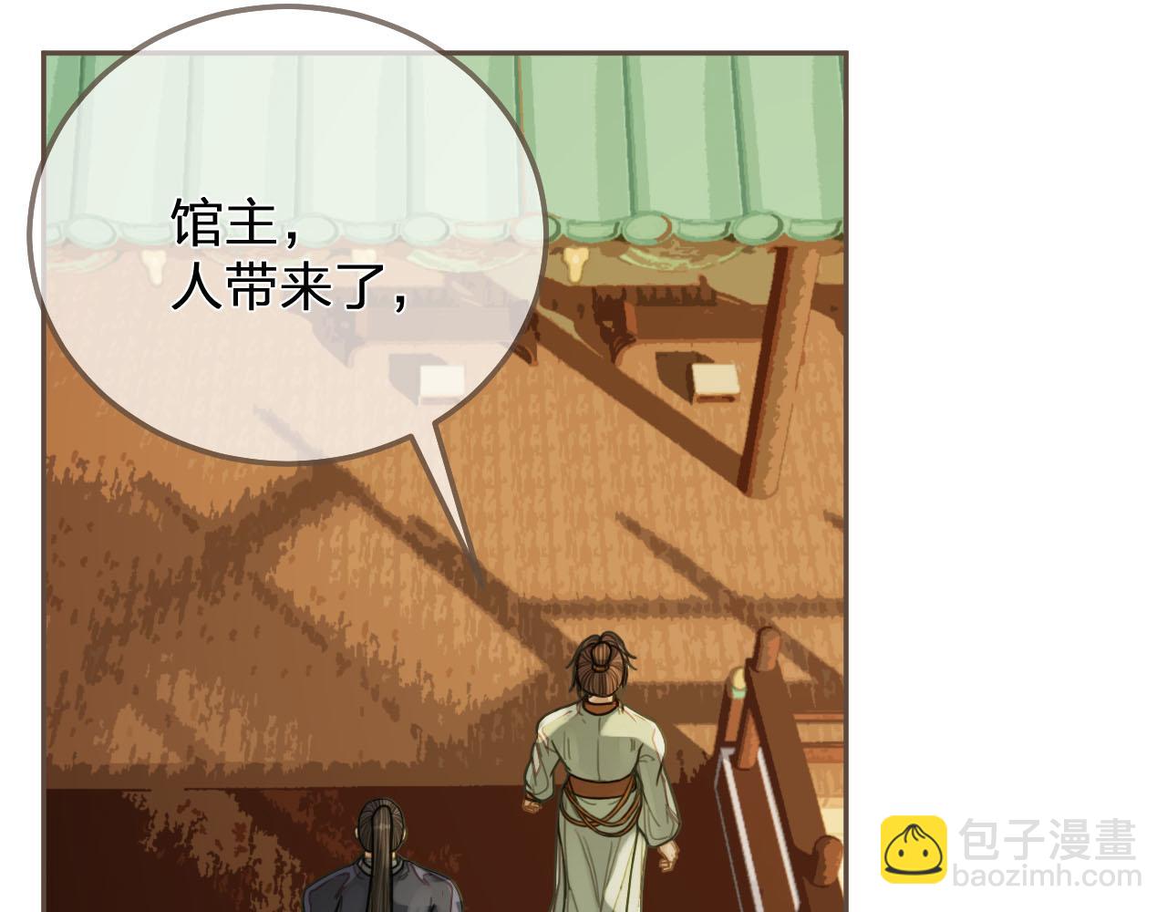 第113话 青莲馆老板是&hellip;&hellip;？(1/3)-第116话