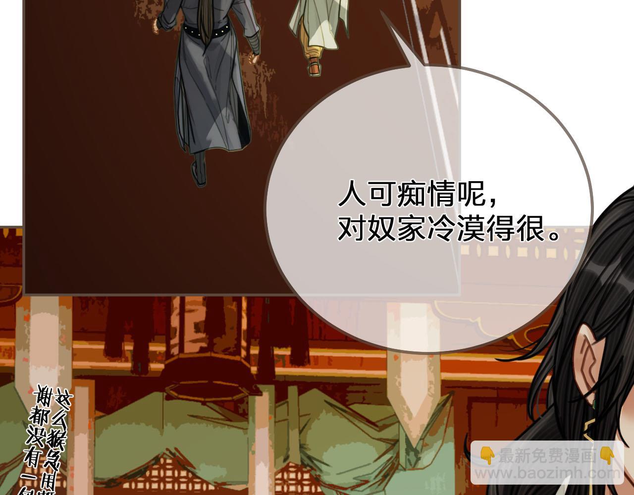 第113话 青莲馆老板是&hellip;&hellip;？(1/3)-第116话