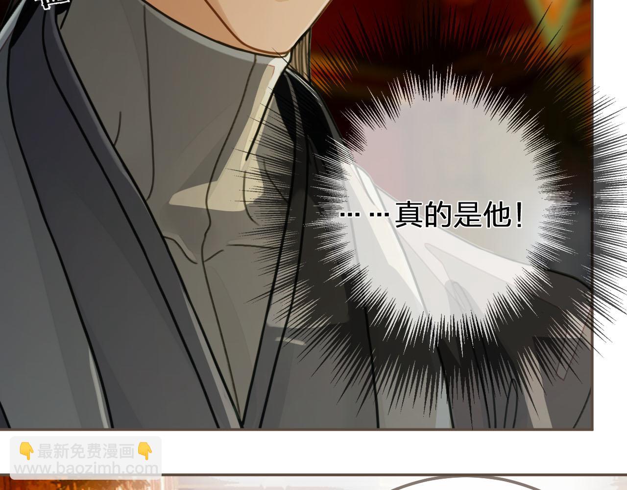 第113话 青莲馆老板是&hellip;&hellip;？(1/3)-第116话