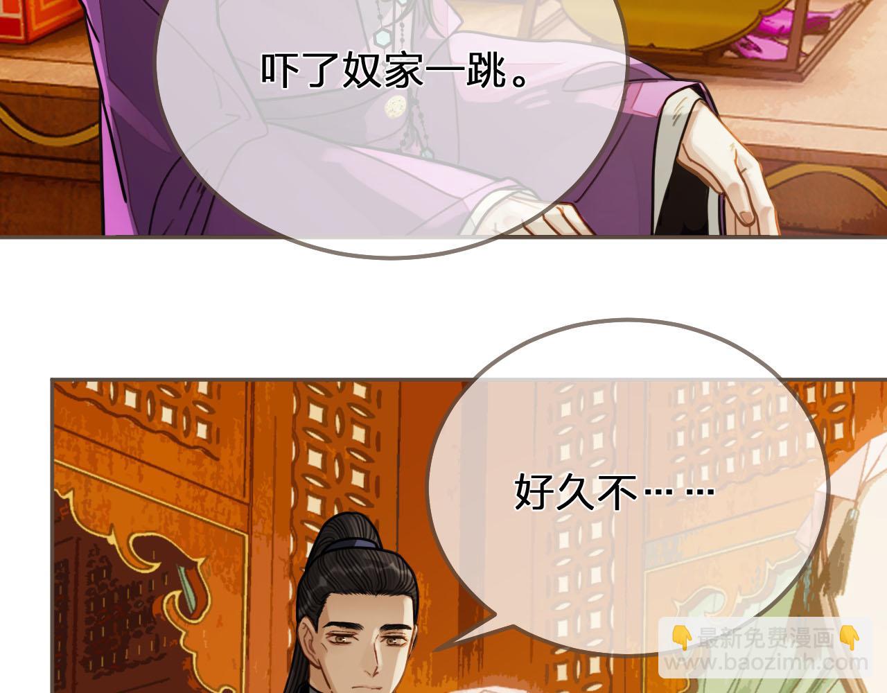 第113话 青莲馆老板是&hellip;&hellip;？(1/3)-第116话