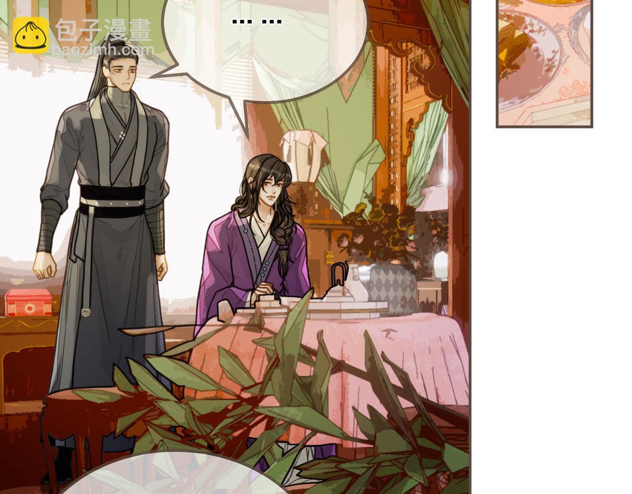 第113话 青莲馆老板是&hellip;&hellip;？(1/3)-第116话