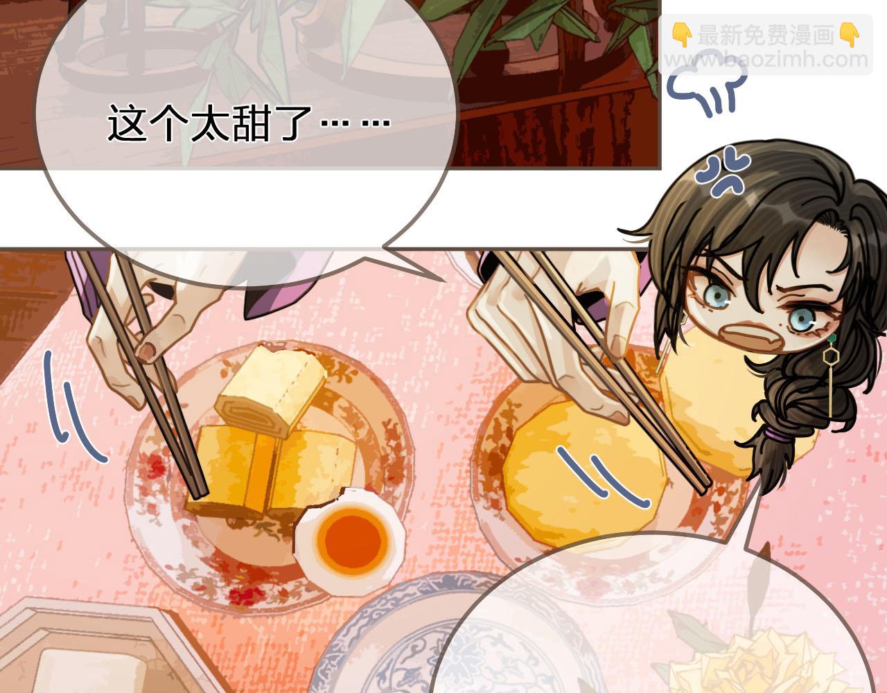 第113话 青莲馆老板是&hellip;&hellip;？(1/3)-第116话