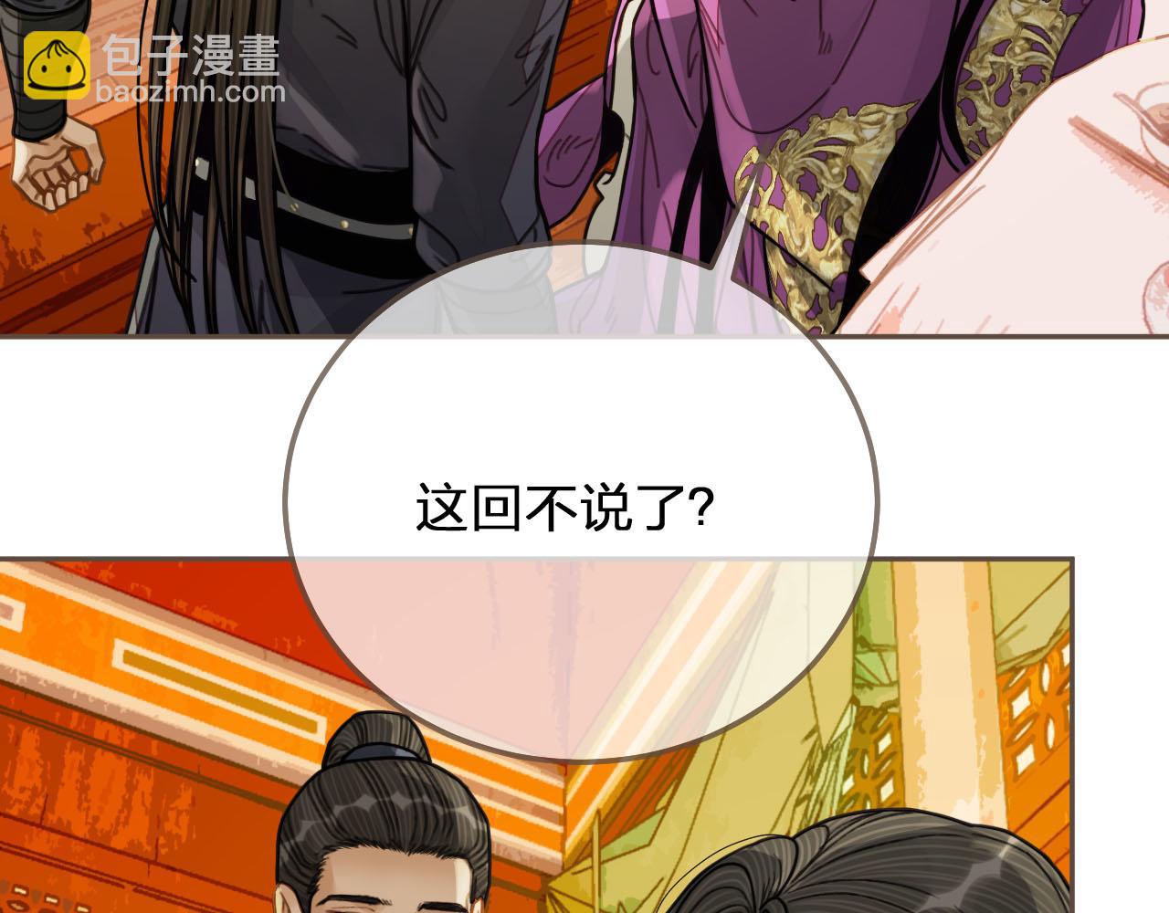 第113话 青莲馆老板是&hellip;&hellip;？(1/3)-第116话