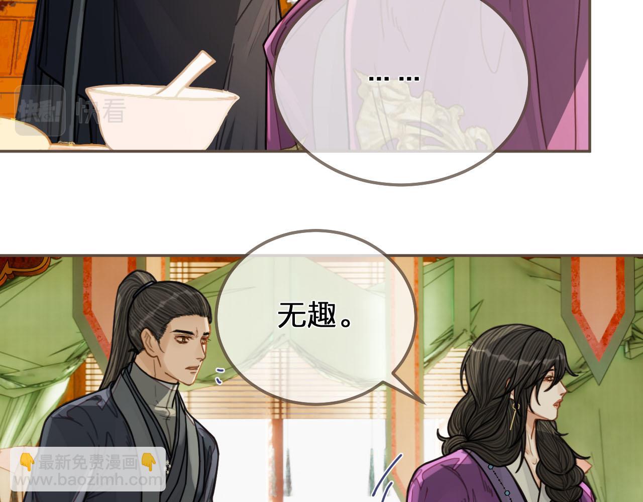 第113话 青莲馆老板是&hellip;&hellip;？(1/3)-第116话