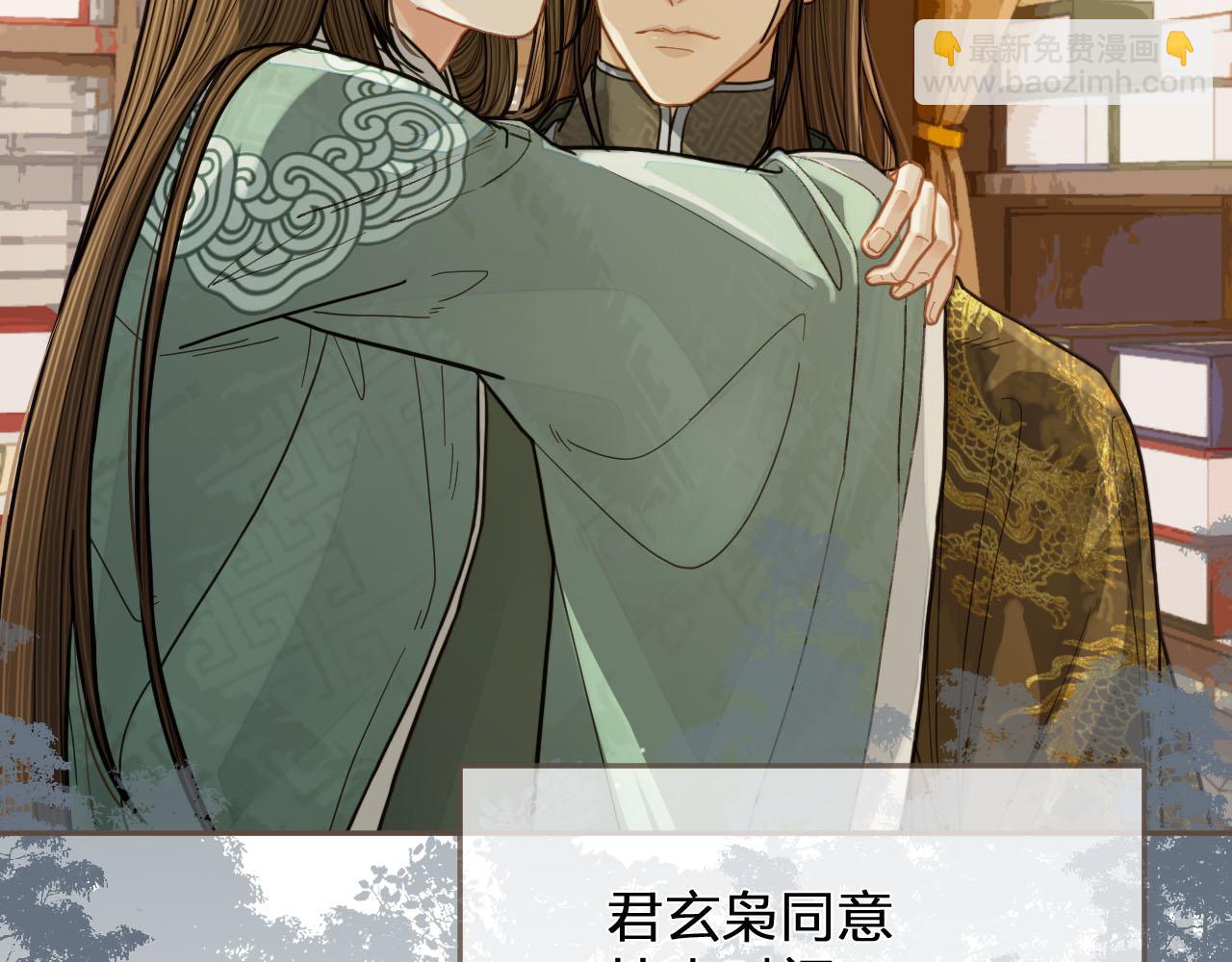 第115话 身体不适？(1/3)-第118话