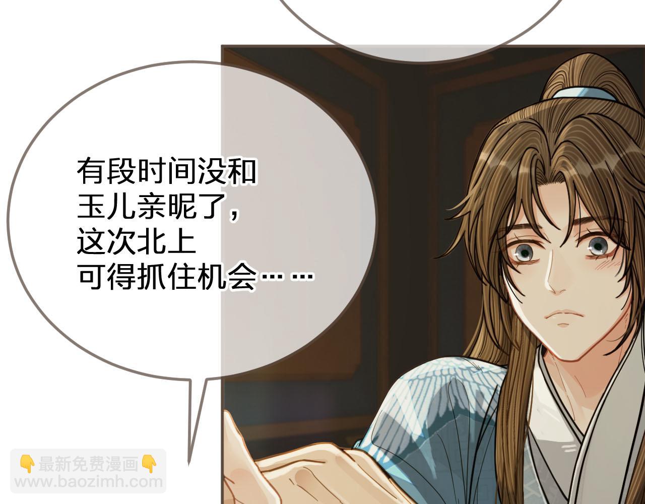 第115话 身体不适？(1/3)-第118话