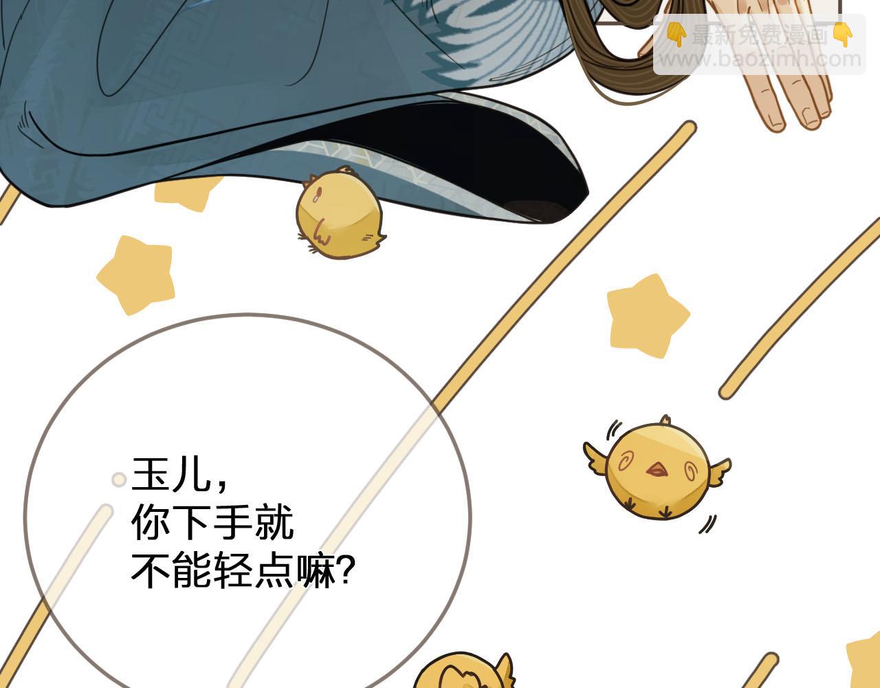 第115话 身体不适？(1/3)-第118话