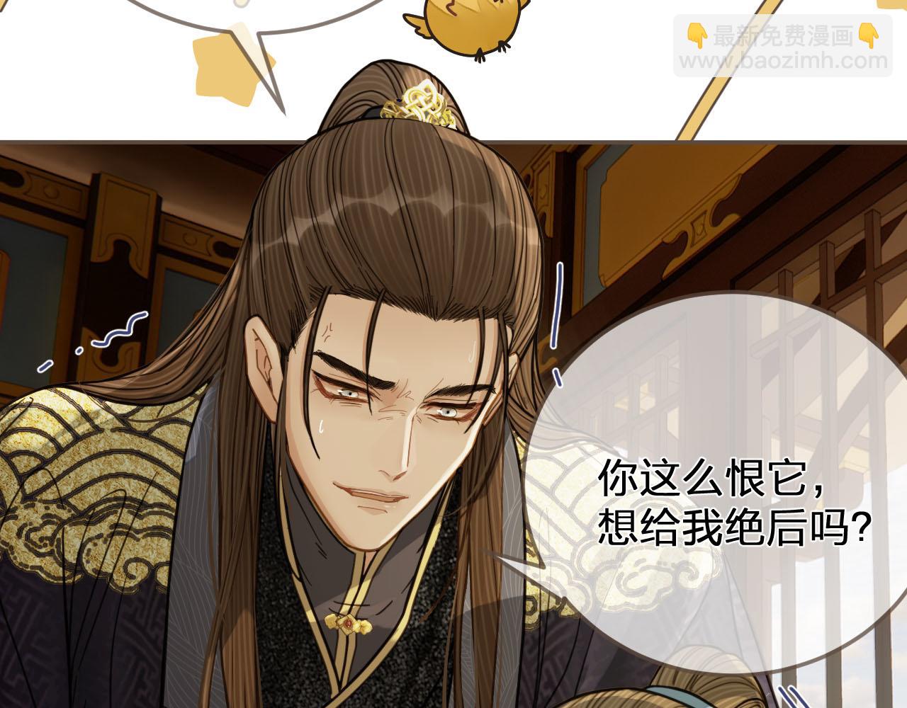 第115话 身体不适？(1/3)-第118话