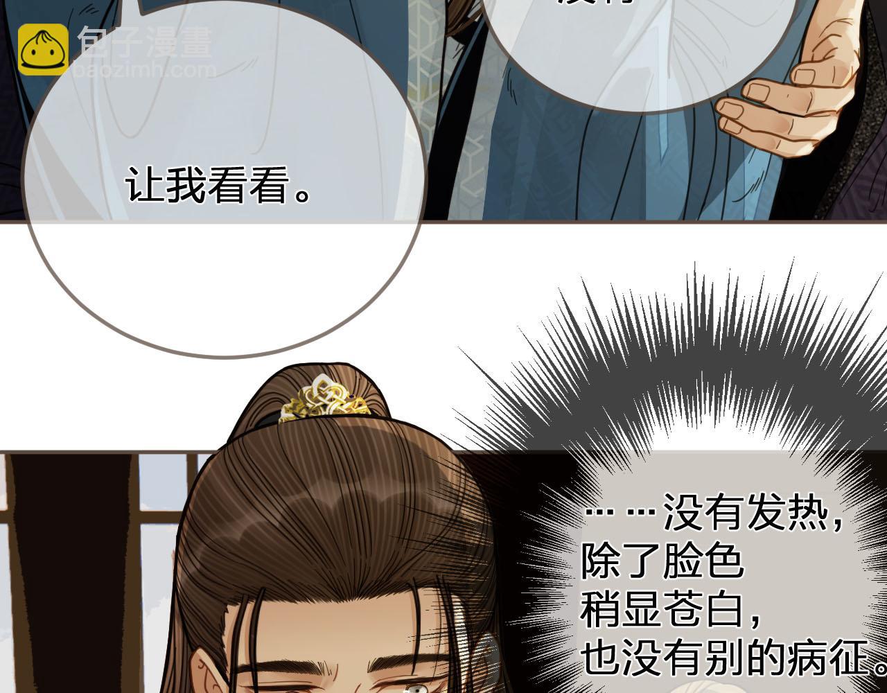 第115话 身体不适？(1/3)-第118话