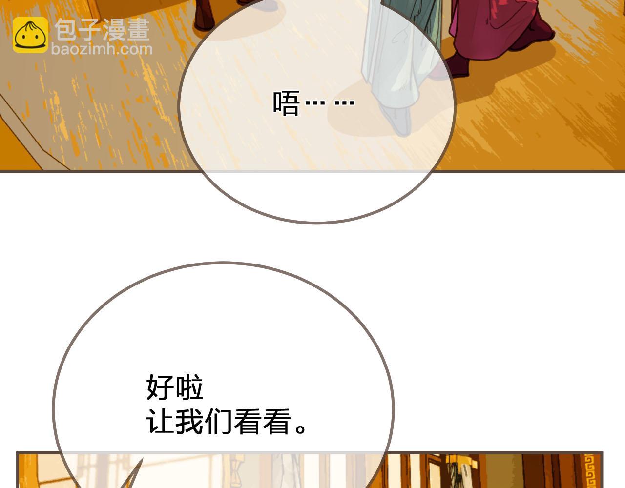 啞奴 - 第119話 這藥有效麼？(1/3) - 7