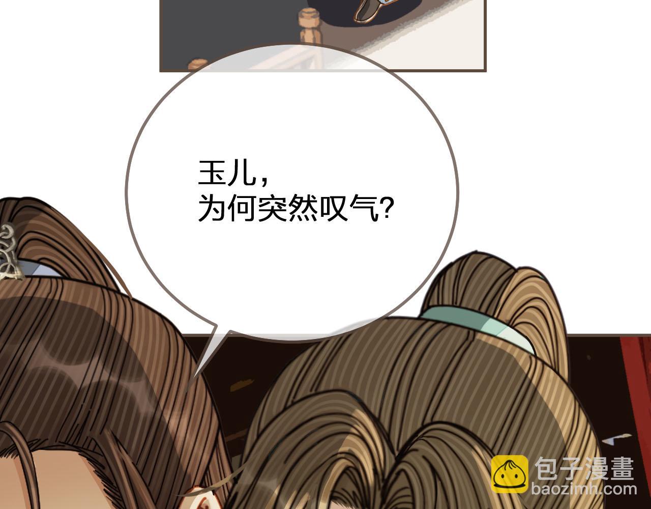 啞奴 - 第121話 足夠(2/3) - 8