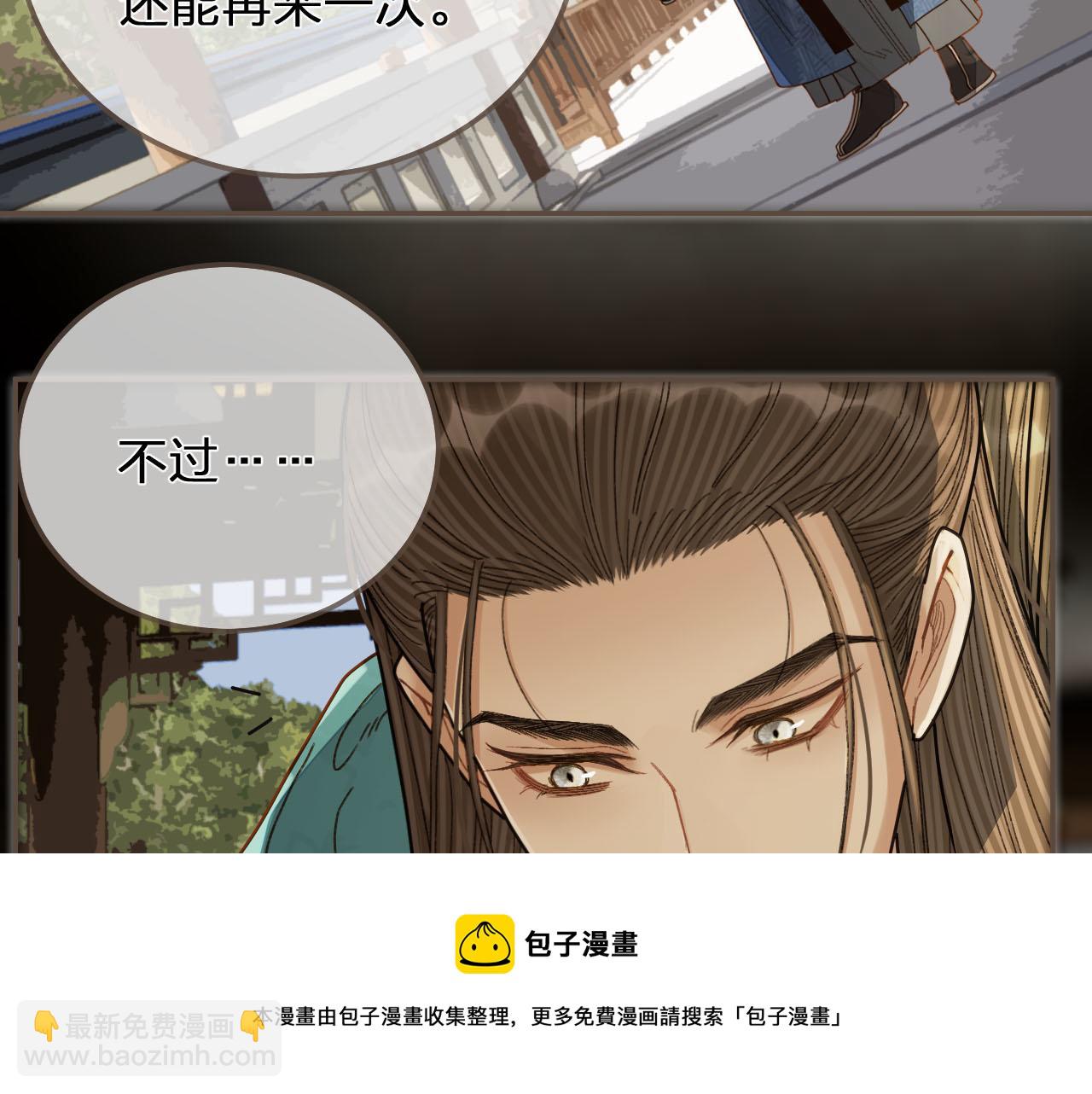 啞奴 - 第121話 足夠(2/3) - 5