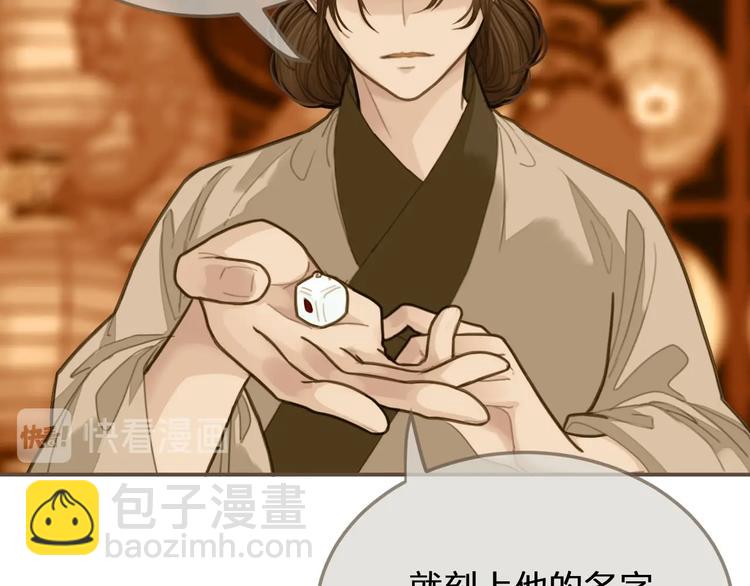 第12话 想送你礼物(1/3)-第14话