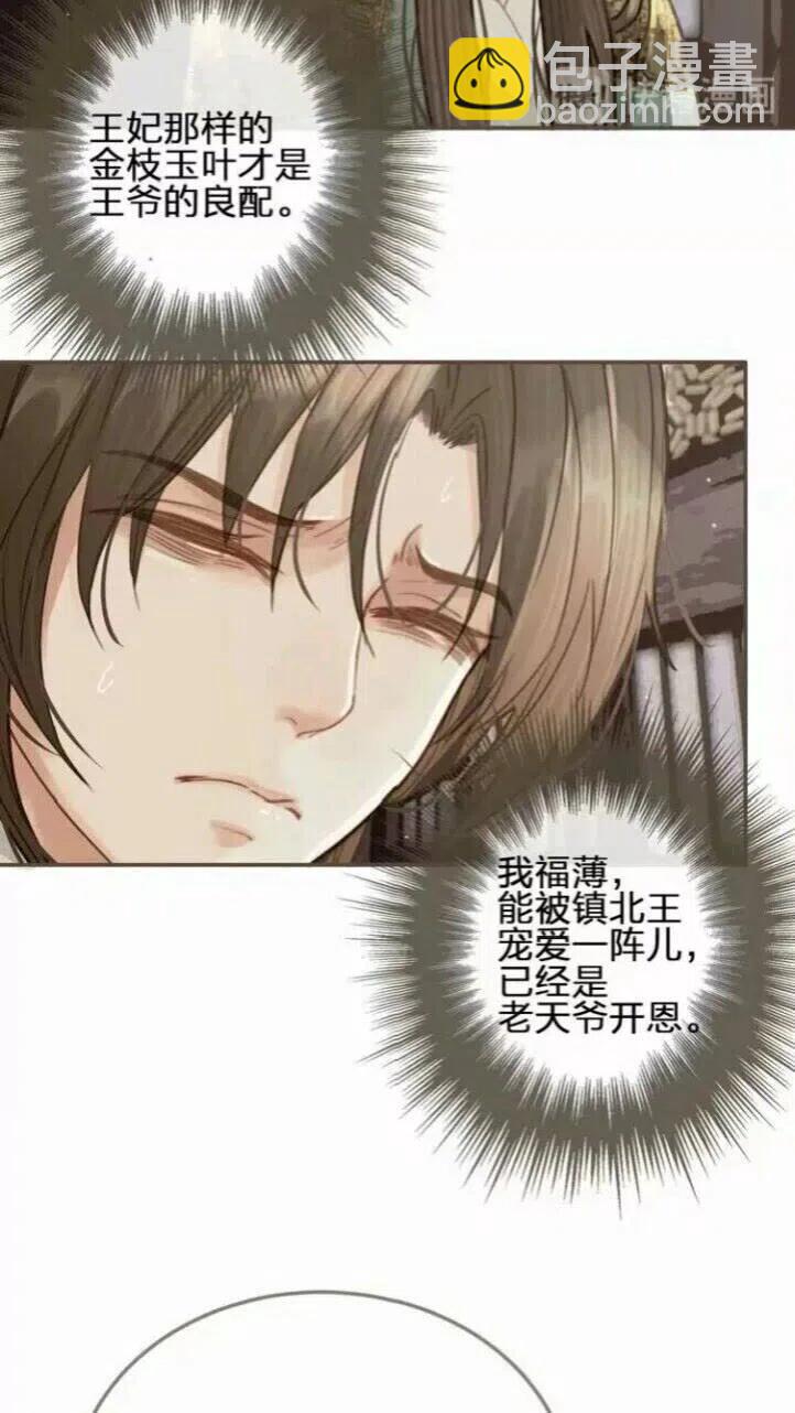 第16话 本王不准！-第18话