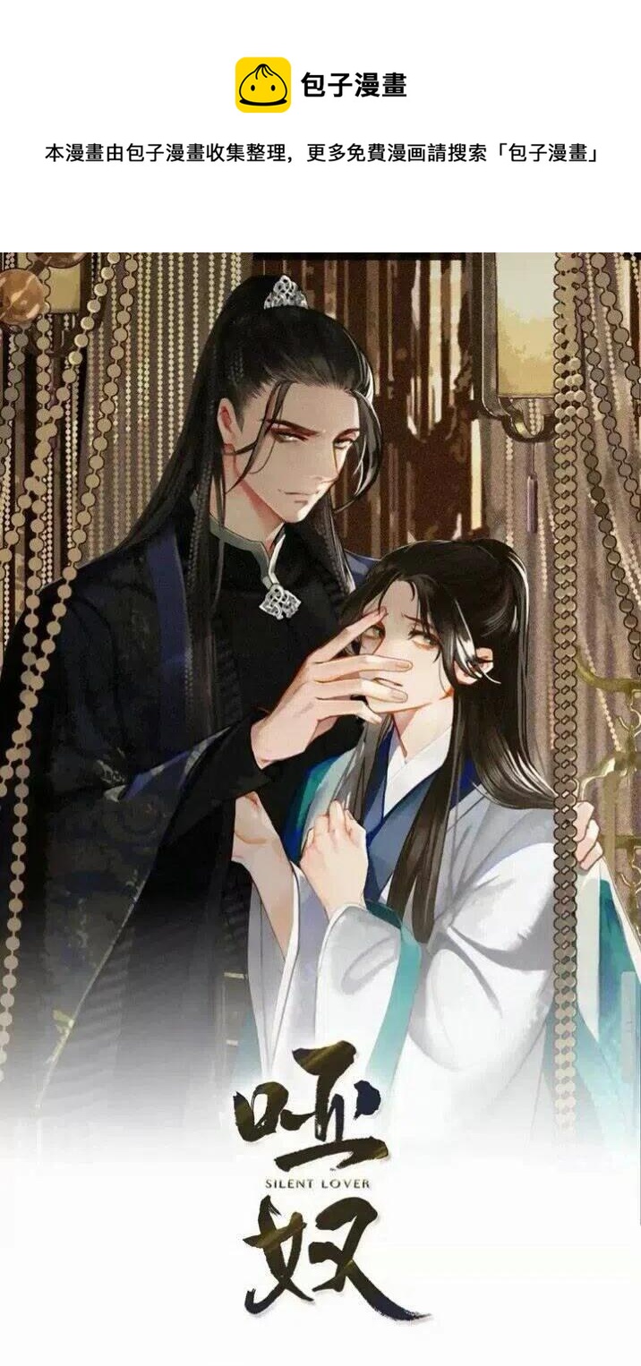 第18话 揭穿(1/2)-第20话