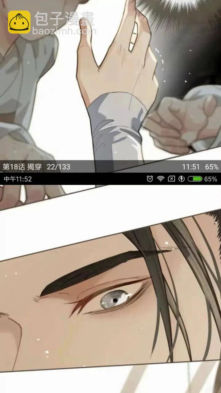 第18话 揭穿(1/2)-第20话