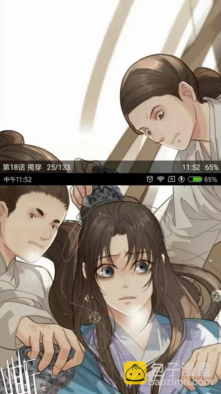 第18话 揭穿(1/2)-第20话