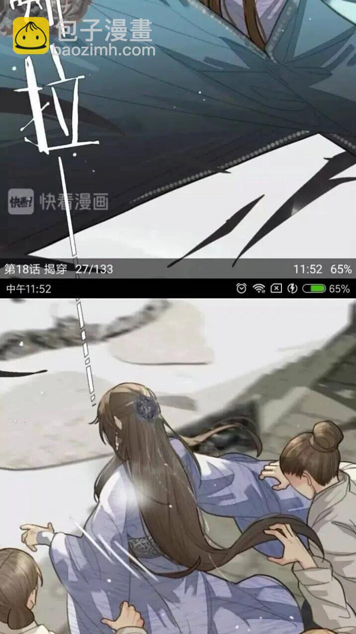 第18话 揭穿(1/2)-第20话