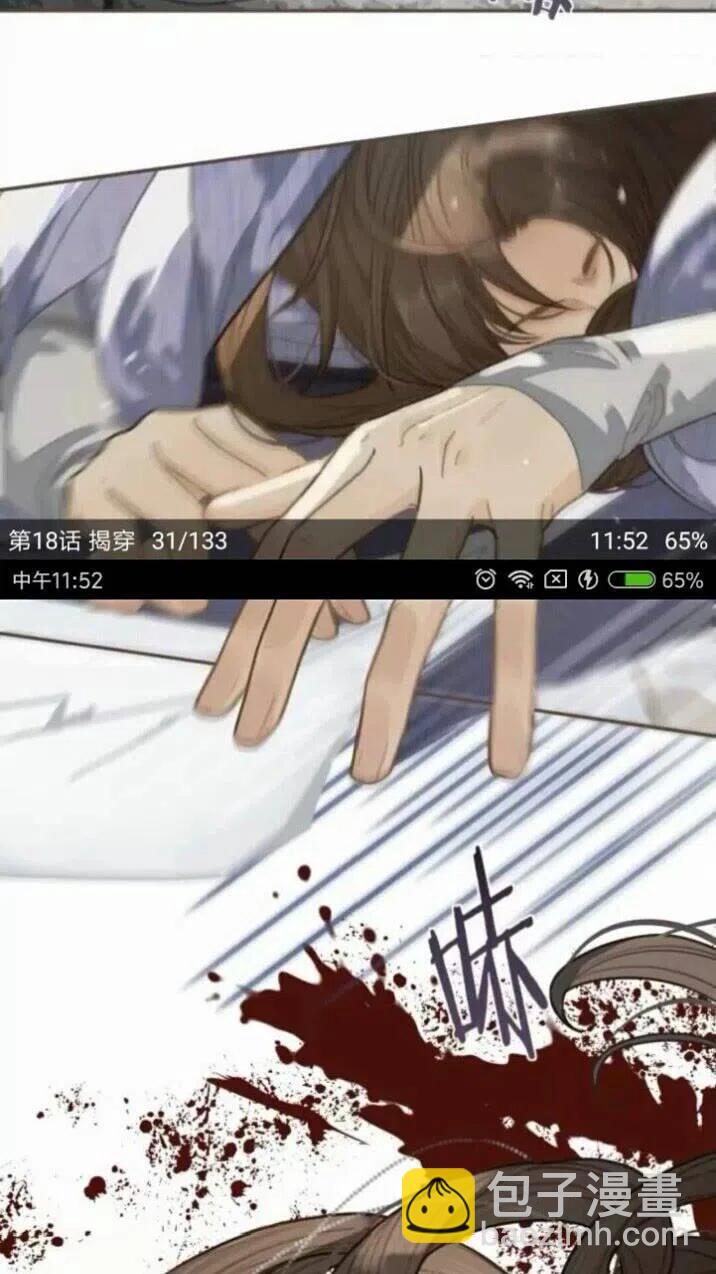 第18话 揭穿(1/2)-第20话