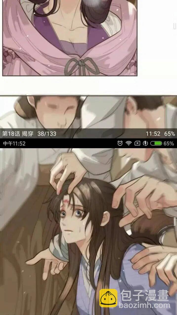 第18话 揭穿(1/2)-第20话