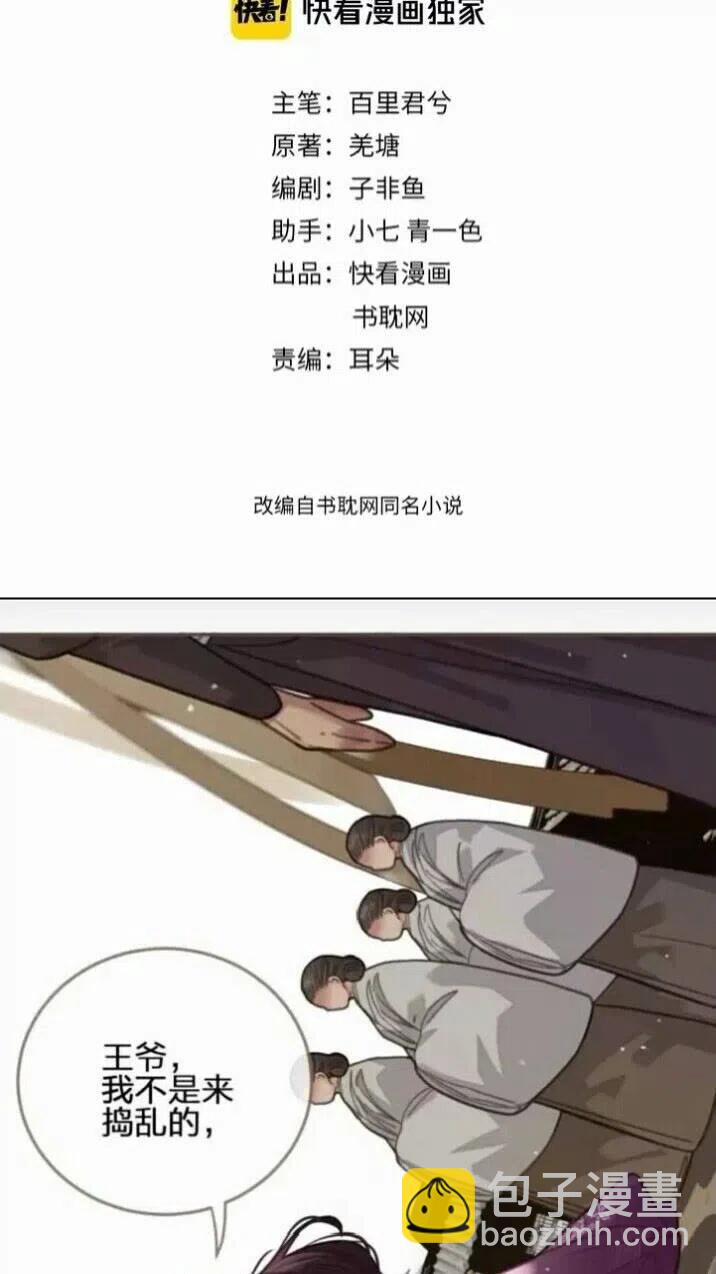 第18话 揭穿(1/2)-第20话