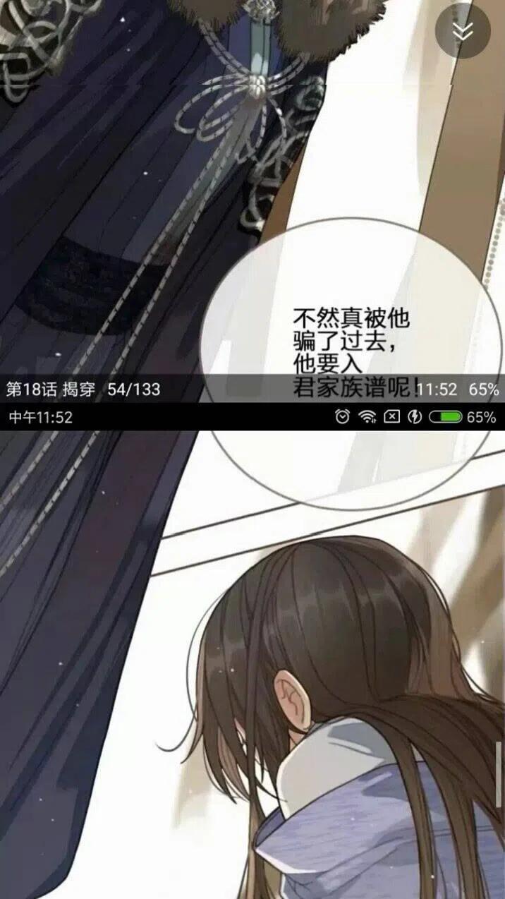 第18话 揭穿(1/2)-第20话