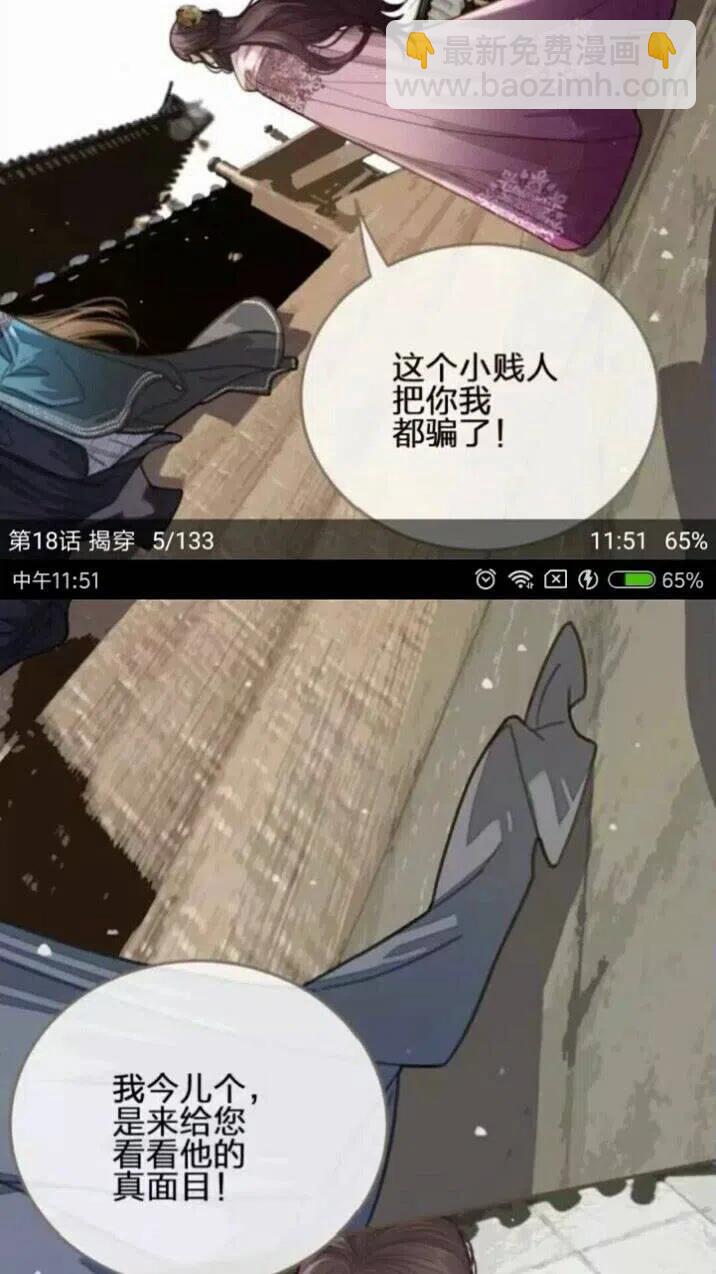 第18话 揭穿(1/2)-第20话