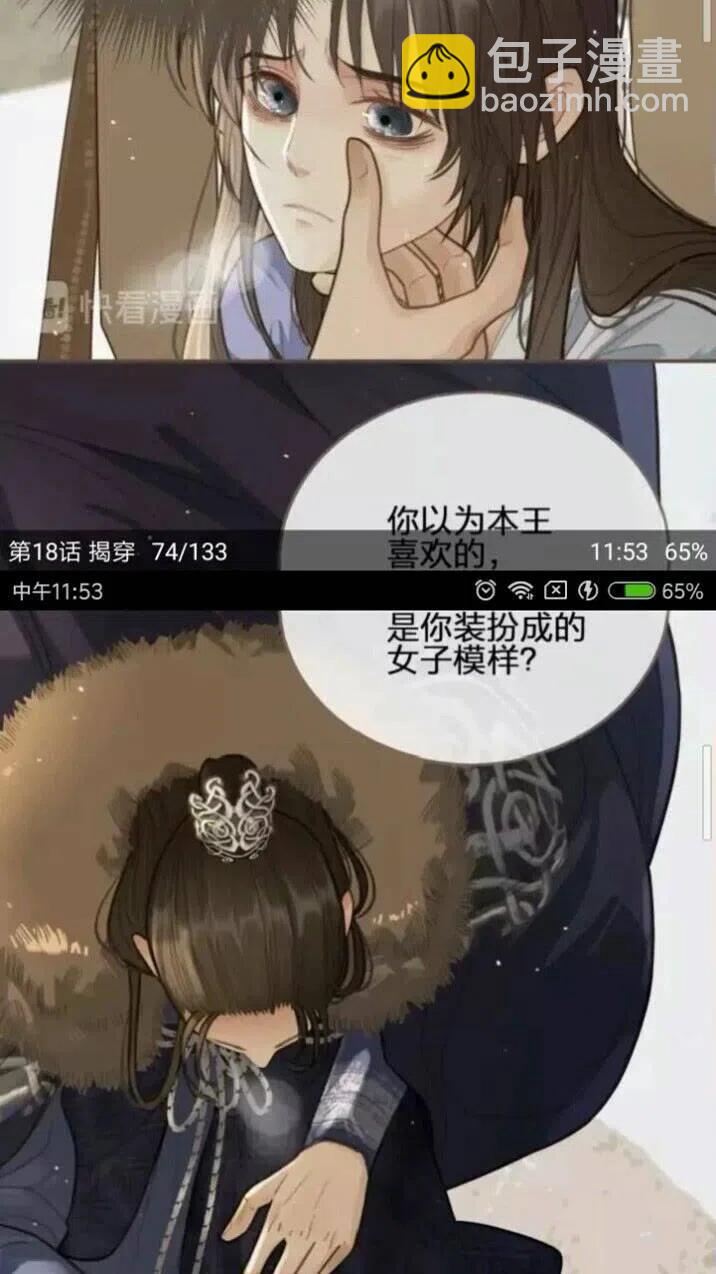 第18话 揭穿(1/2)-第20话