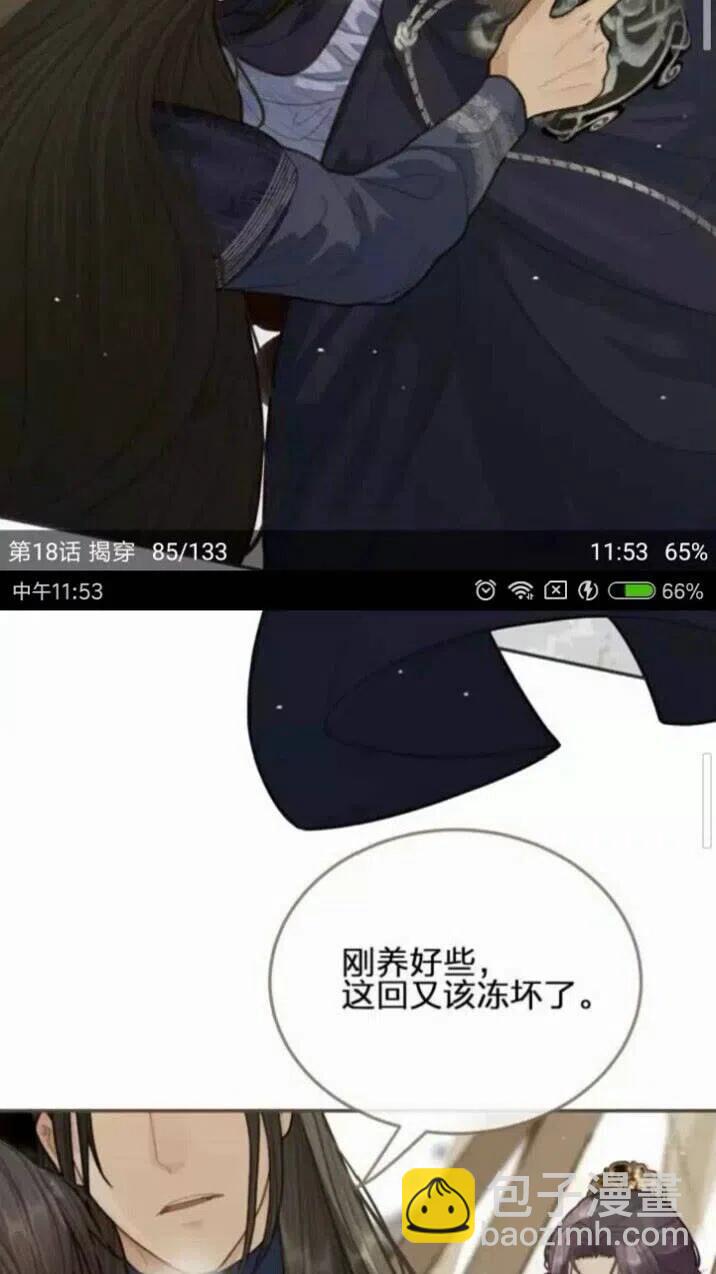 第18话 揭穿(1/2)-第20话