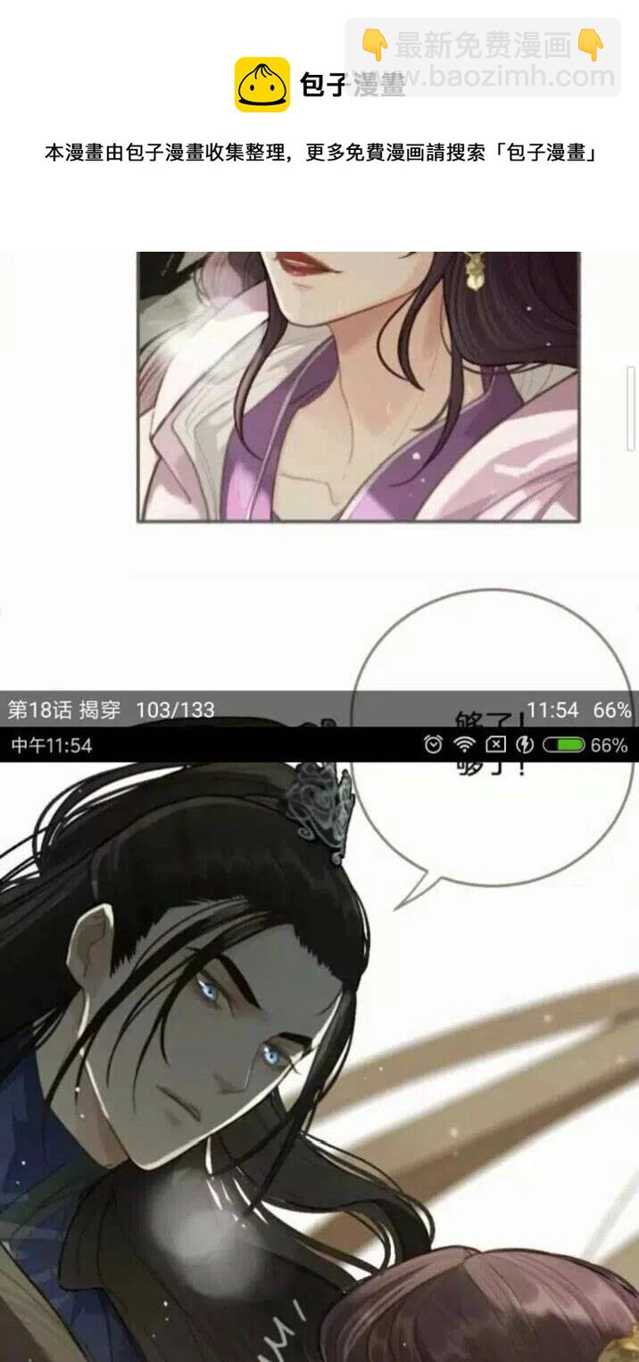 第18话 揭穿(1/2)-第20话