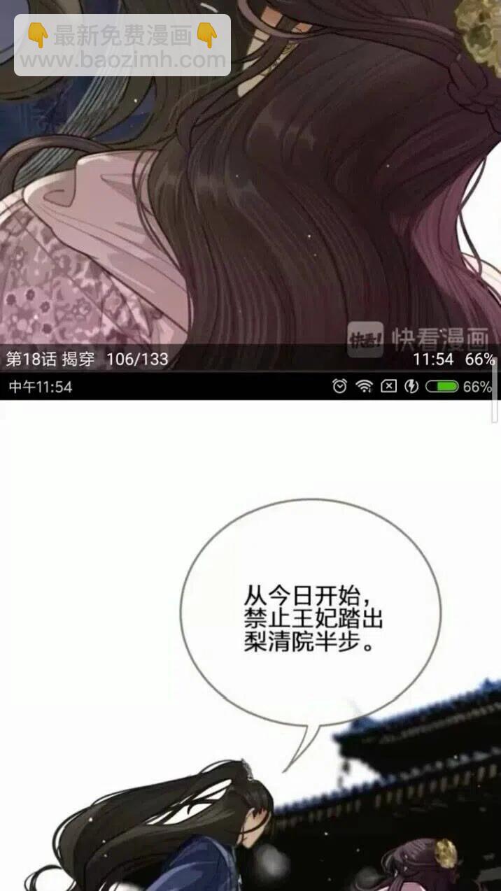 第18话 揭穿(1/2)-第20话