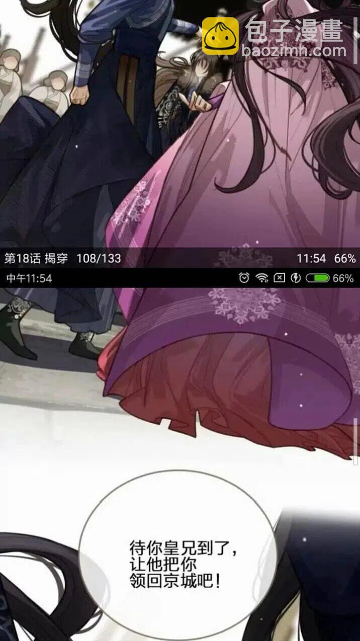 第18话 揭穿(1/2)-第20话