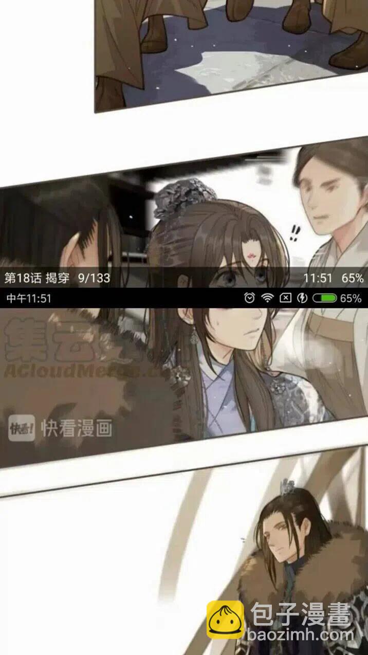 第18话 揭穿(1/2)-第20话