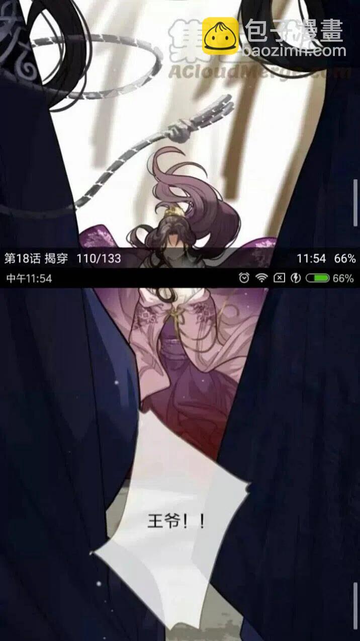 第18话 揭穿(1/2)-第20话