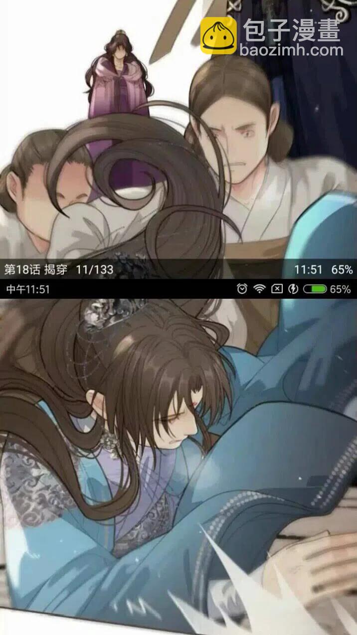 第18话 揭穿(1/2)-第20话