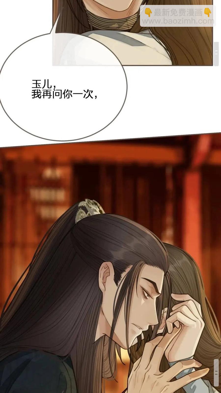 第24话 不想你对我失望(1/2)-第26话