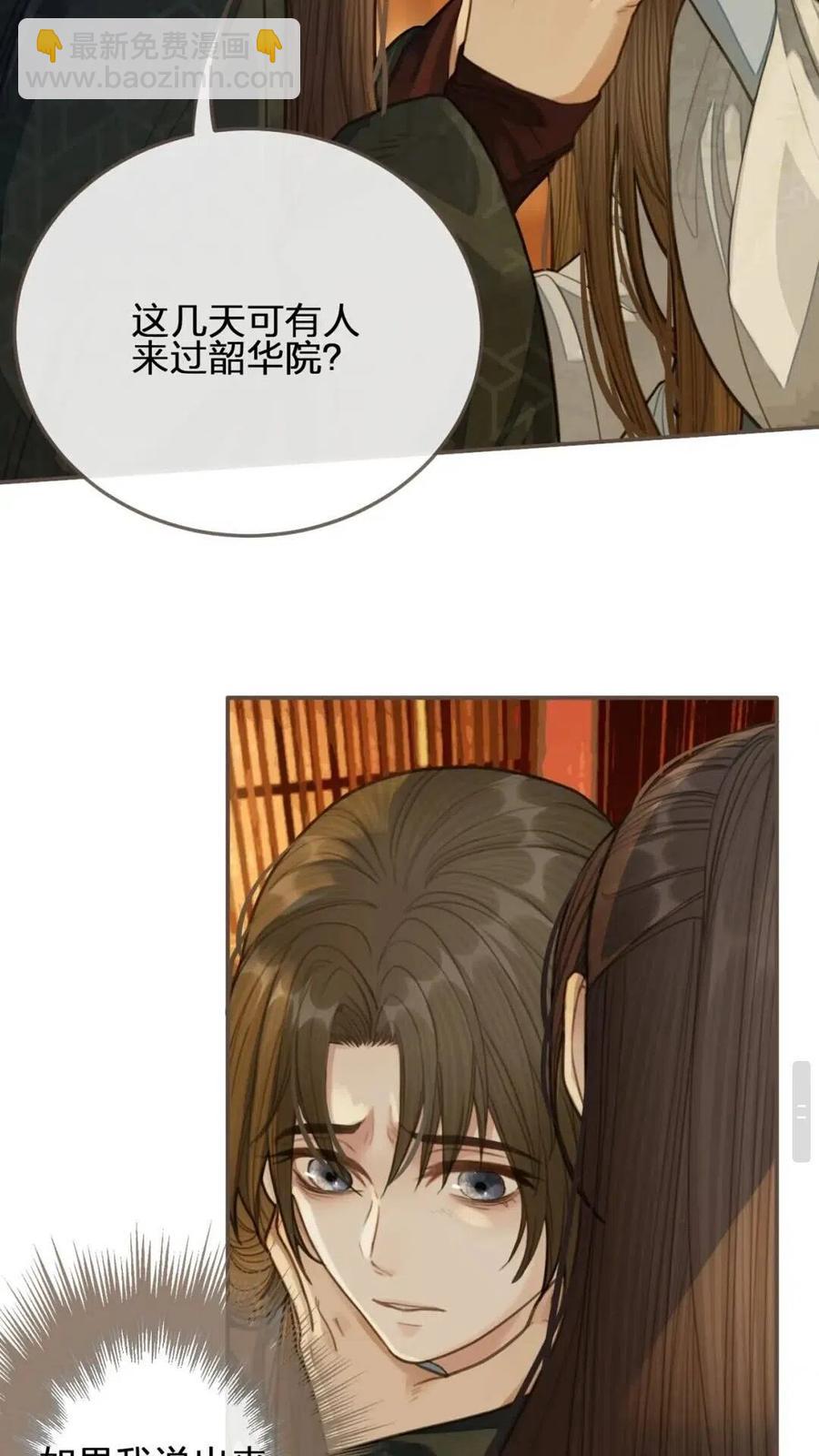 第24话 不想你对我失望(1/2)-第26话