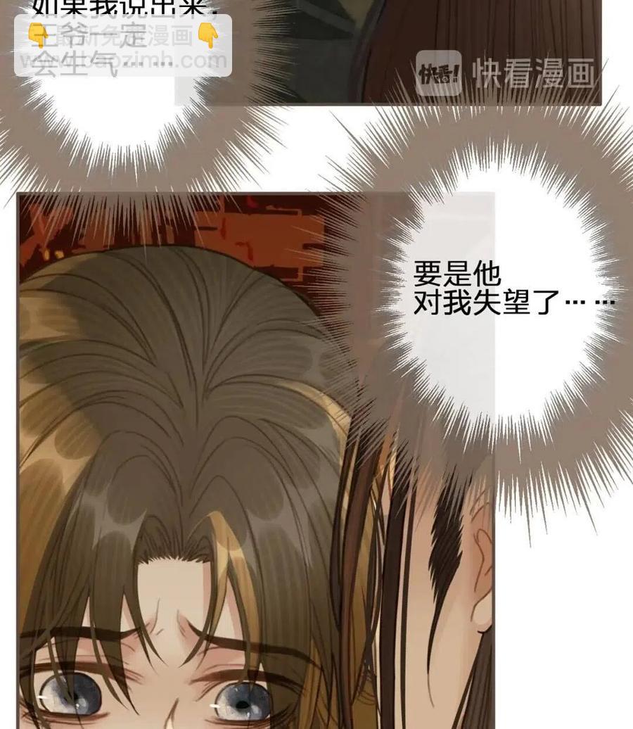 第24话 不想你对我失望(1/2)-第26话