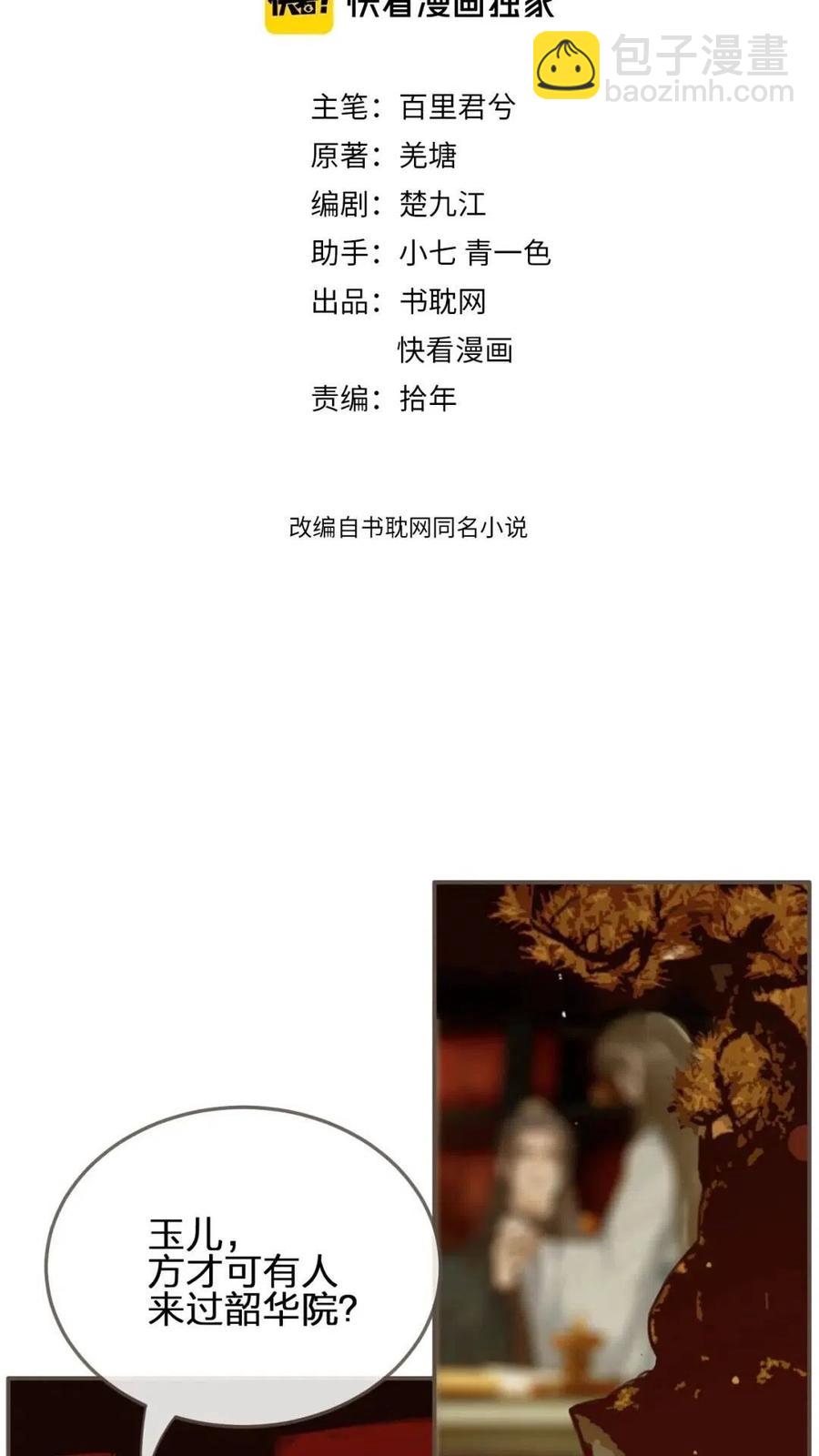 第24话 不想你对我失望(1/2)-第26话